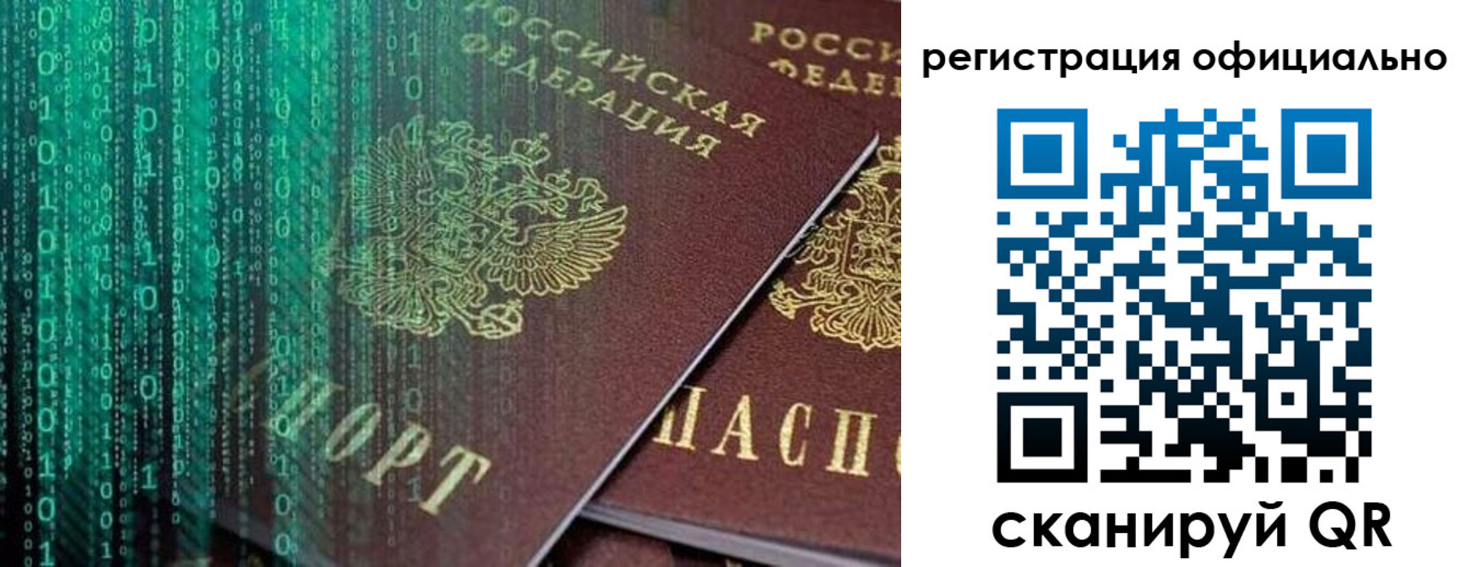 временная регистрация в Фурманове