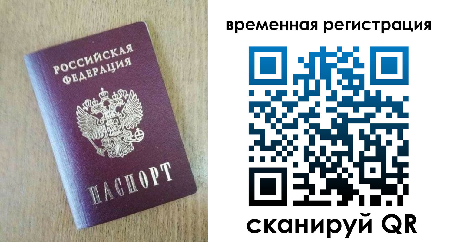 прописка гарантия в Фурманове
