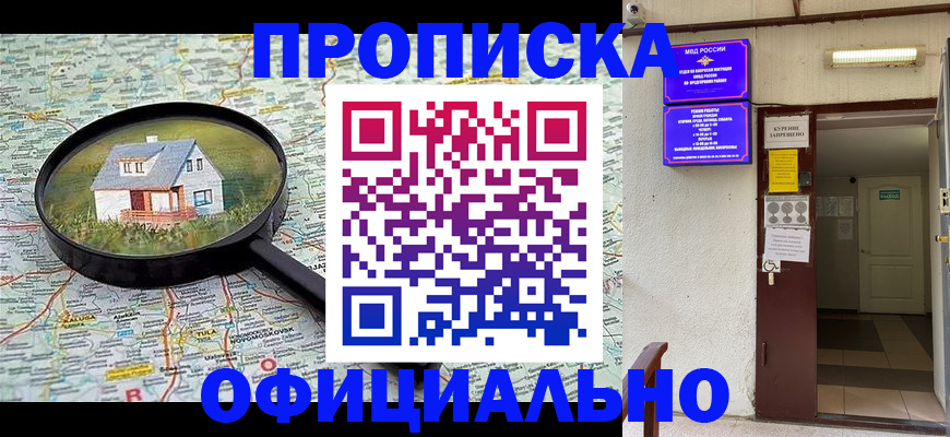 временная регистрация собственник в Фурманове