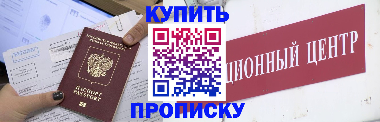 прописка поиск в Фурманове