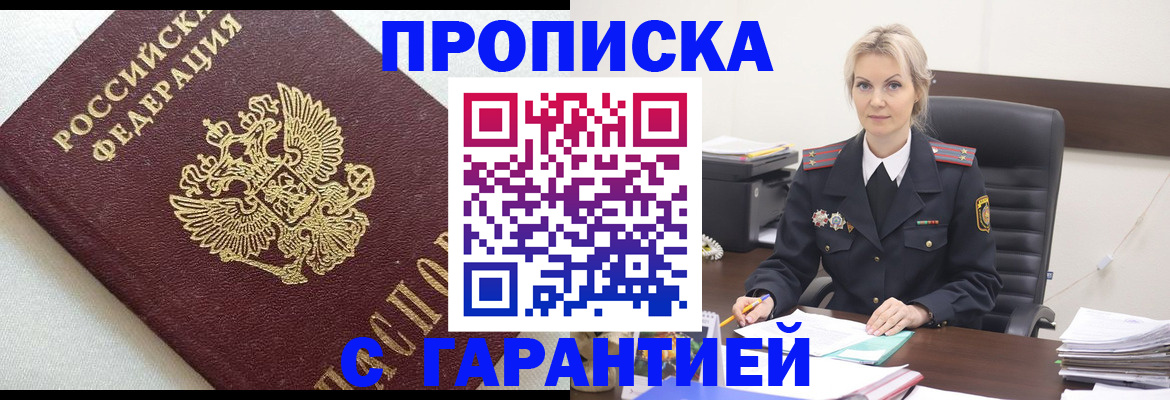 временная регистрация собственник в Фурманове