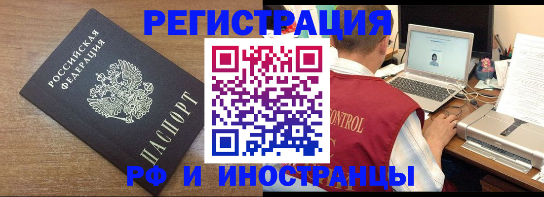 прописка для военкомата в Фурманове