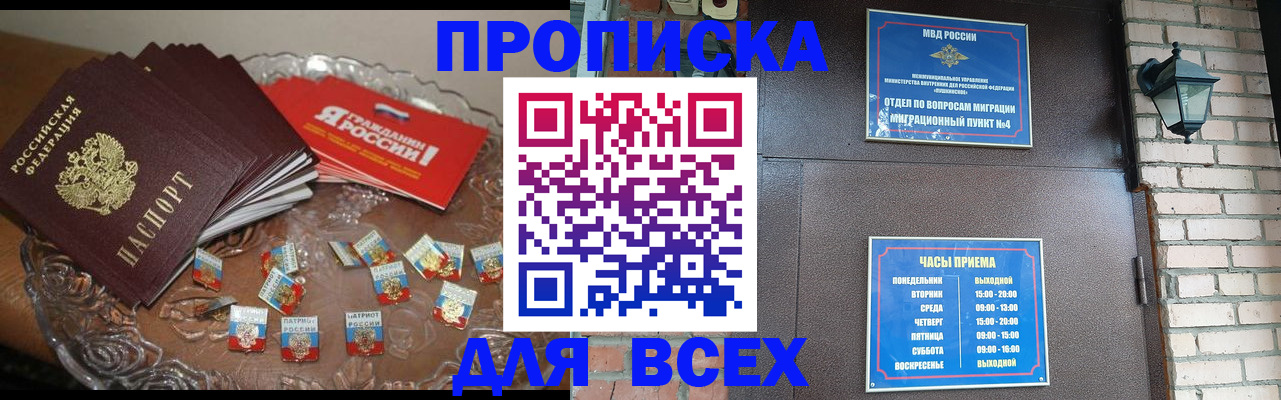 поиск собственника для регистрации в Фурманове