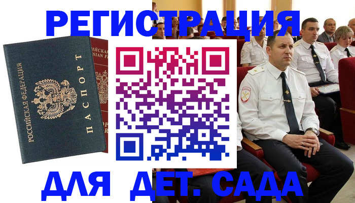 прописка гарантия в Фурманове