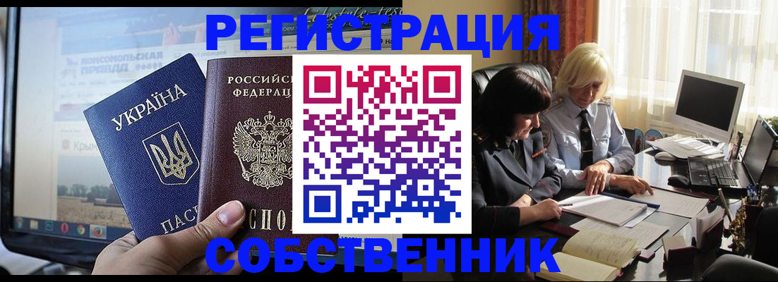 прописка регистрация в Фурманове
