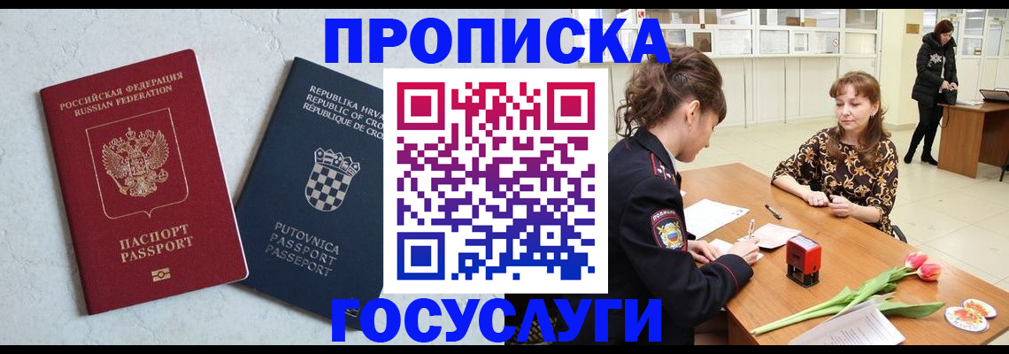 помощь в оформлении временной прописки в Фурманове
