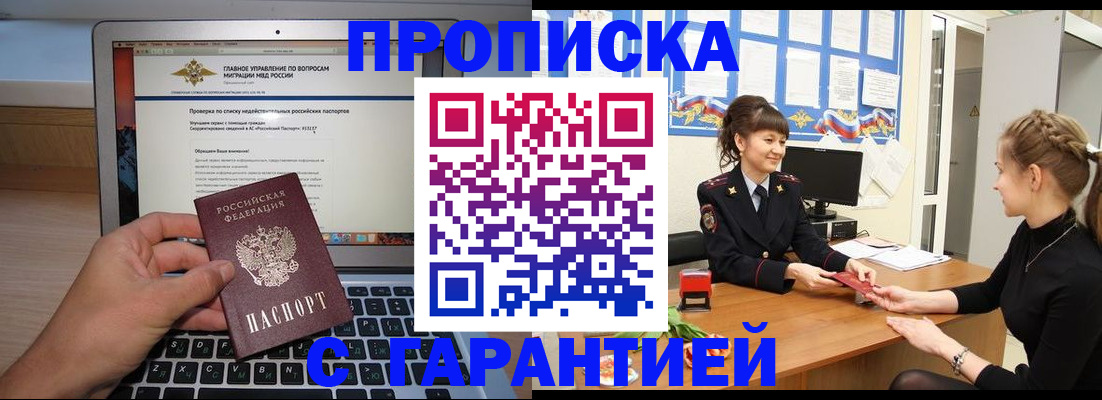 временная регистрация собственник в Фурманове