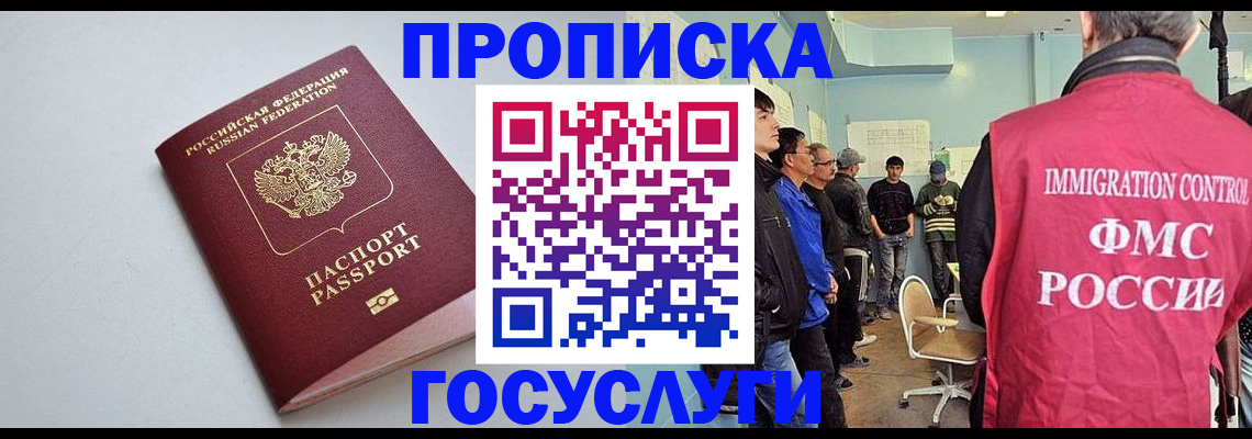помощь с регистрацией иностранного гражданина в Фурманове