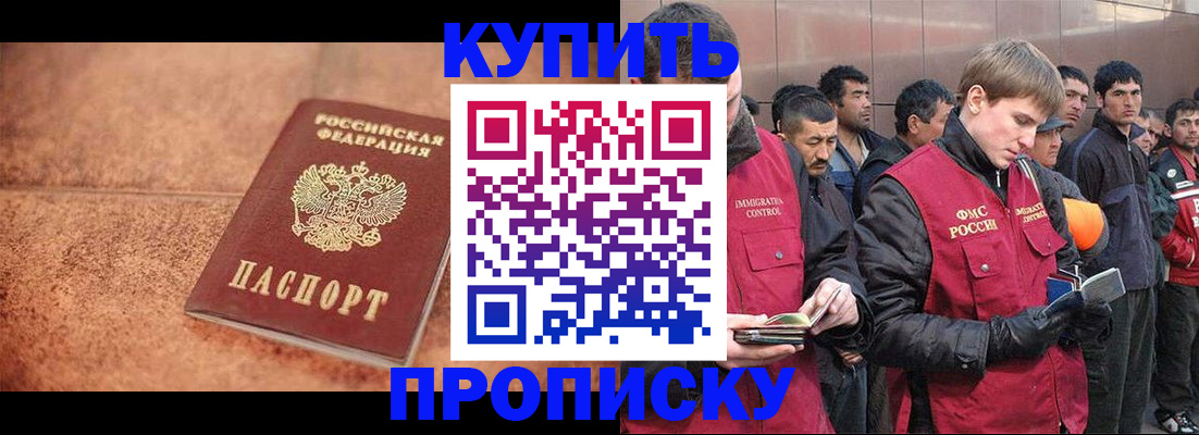 где прописаться в Фурманове