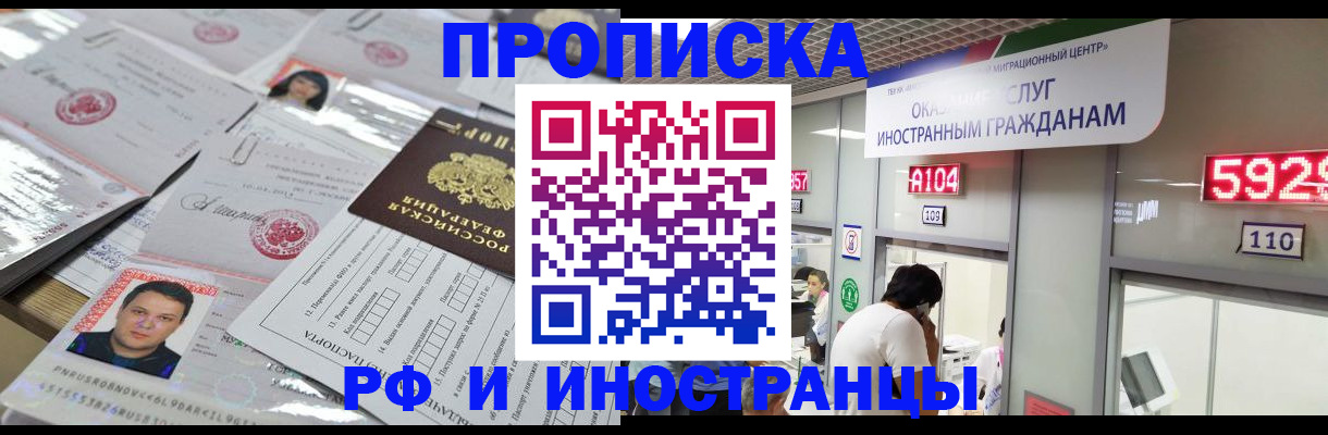 временная регистрация законно в Фурманове
